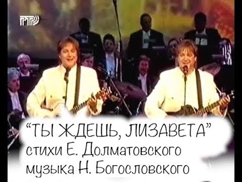 Песня хит- «Ты ждёшь, Лизавета», в исполнении Братьев Радченко!