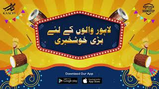 Exciting news for Lahore | KAACIB is launching in your city.