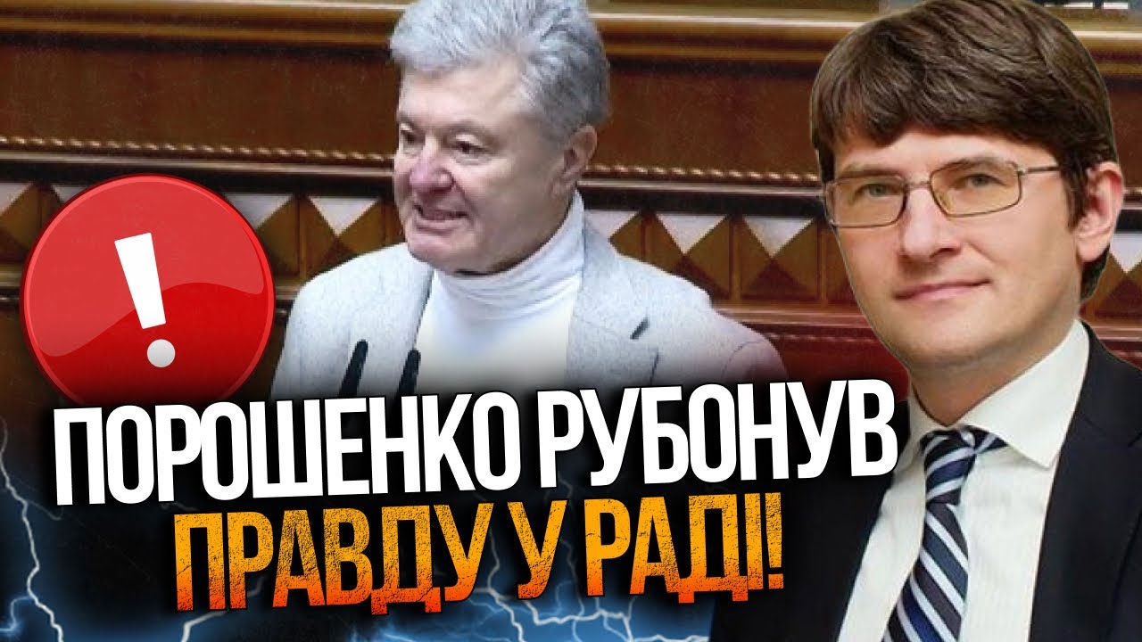 ⚡️Слуг аж заціпило! ПОРОШЕНКО: Наше небо не захищене не лише від обстрілів, ?