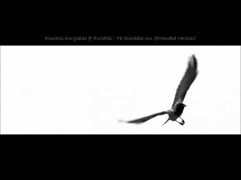 Dimitris Korgialas ft Evridiki - Ta Simadia Sou (Extended Album Version)