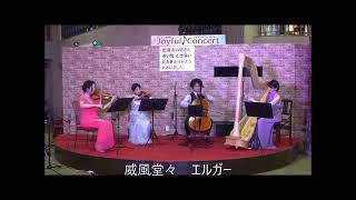 Download lagu 威風堂々Pomp and Circumstance エルガー(Elgar/1857-1934) mp3 Download lagu 威風堂々Pomp and Circumstance エルガー(Elgar/1857-1934) mp3
