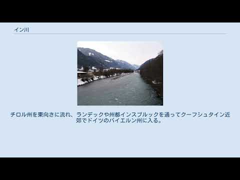 イン (川)について詳しく解説