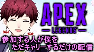 【参加型】参加者にただキャリーされるだけの枠【#vtuber 】