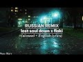 Russian Remix The Lost Soul Down X Floki Slowed English Lyrics