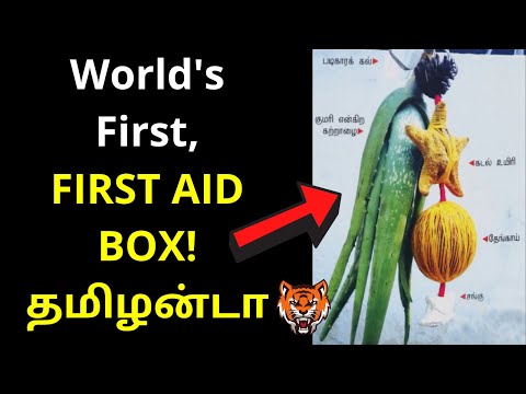 World's First - FIRST AID BOX