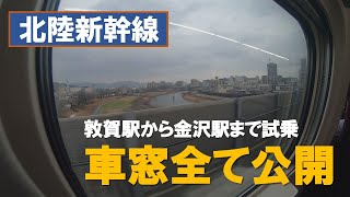 [情報] 北陸新幹線敦賀延伸全程搭乘車窗影片