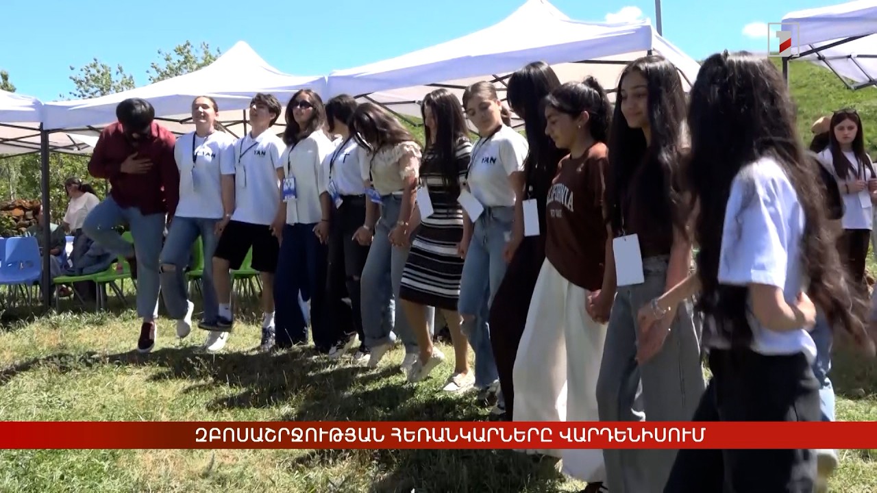 Զբոսաշրջության հեռանկարները Վարդենիսում