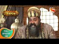 Swarajya Janani Jijamata स्वराज्य जननी जिजामाता Ep 380 Full 