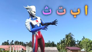 Download lagu Belajar hijaiyah bersama Ultraman - Part 1 mp3