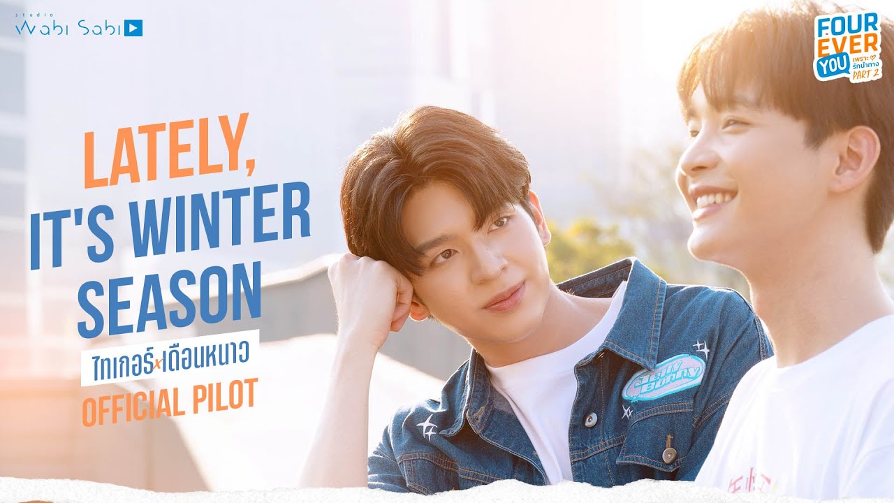 [Official Pilot] Lately, It's Winter Season ไทเกอร์เดือนหนาว | STUDIO WABI SABI
