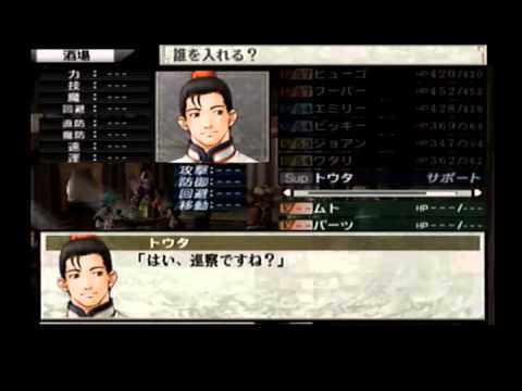 Let's Play Suikoden III Part 104 - Butch Futch