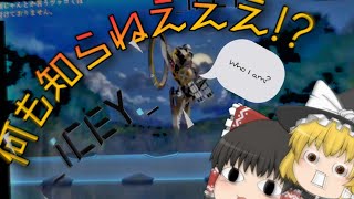 【ゆっくり実況】イマイチよくわかってないゲーム"ICEY"を勢いでプレイ!!【笹と不愉快な♂達】