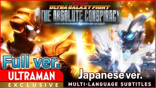 Download lagu [ULTRAMAN] Full episode ver. 'ULTRA GALAXY FIGHT:THE ABSOLUTE CONSPIRACY' Japanase ver. -- mp3