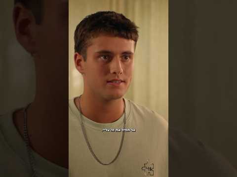 באיזה צד אתם? עומר או בן?😱👇מה הבעיה 4 | א׳-ה׳ | 10:00 בערוץ #זום #יס #מההבעיה #מההבעיה4 #פרק5