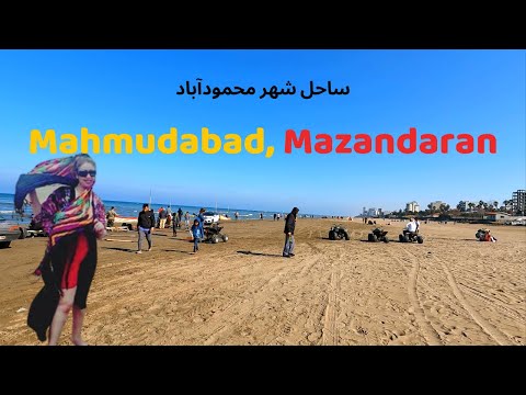 Walking on the beach of Mahmudabad Mazandaran - Iran