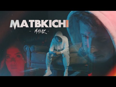 MA3IZ - MATBKICHI (Official Music Video) Prod. by Nerd666 X Boy Cvctus | ما تبكيشي