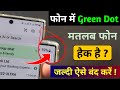 Green Dot On Phone Screen Mobile Me Green Dot Kya Hota Hai Green Dot Kaise Hataye Green Dot