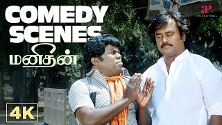 Download lagu 'ஏதாவது நல்ல செய்தியா படியா!!!' | Manithan 4K Comedy Scenes | Rajinikanth | Senthil mp3