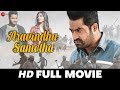 अरविन्ध समेथा Aravindha Sametha N T Rama Rao Jr Pooja Hegde Naveen Chandra H