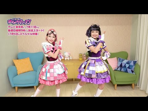 【タカラトミーONLINEおもちゃショー】ビッ友×戦士　キラメキパワーズ！スペシャル映像大公開！