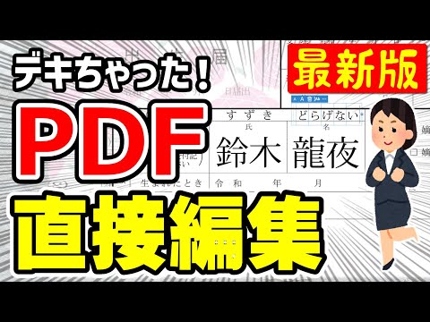 これらの実用的なツールを使用すると、PDF を無料で編集できます
