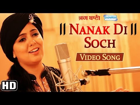 Nanak Di Soch