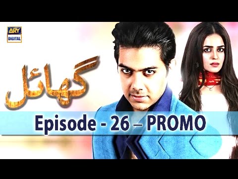 Ghayal Episode 26 Promo - ARY Digital Drama