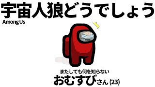 またしても何も知らないおむすびさん