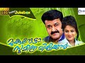 MUKUNTHETTA SUMITRA VILIKKUNNU Malayalam Full Movie Mohanlal Sreenivasan