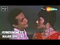 Humdum Mere Maan Bhi Jao | Asha Parekh, Biswajit | Mohd Rafi Super Hit Romantic Song | Mere Sanam HD