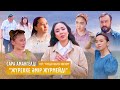 Сара Амангелді Жүрекке әмір жүрмейді OST Күзде келген к�