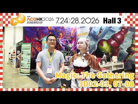 【#ACGHK2026．現場直擊】Magic: The Gathering
