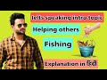 Helping others | fishing | Ielts intro topic | cont for class 7009252538