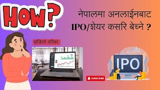 How To Sell Share IPO Online in Nepal ? Easy way to Sell IPO in Share Market | Nepse Update | #1