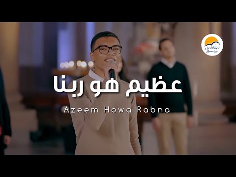 ترنيمة عظيم هو ربنا - الحياة الافضل | Azeem Howa Rabena - Better Life