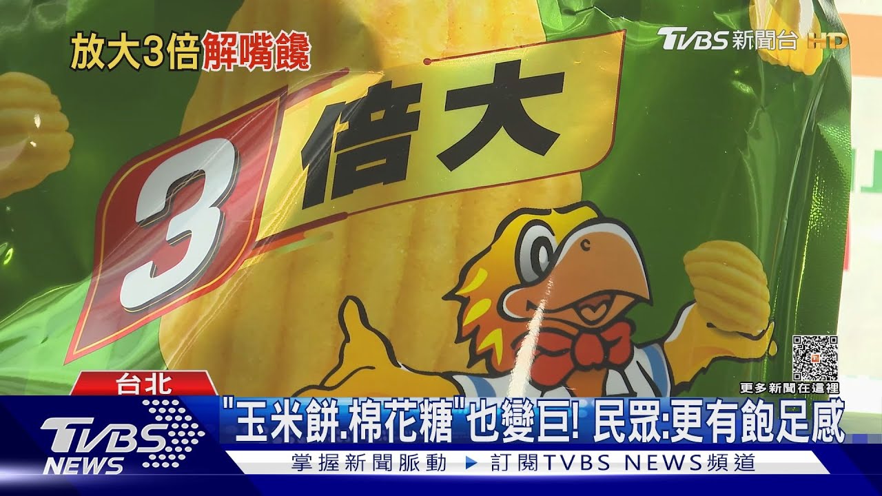 吃1口抵3口!放大版餅乾「超過半個手掌大」