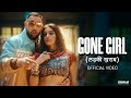 Badshah Gone Girl लड़की ख़राब Official Music Video Payal Dev Sakshi Vaidya Badsh