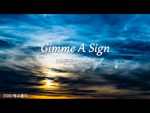 [Playlist]에그플리#567 🎶Gimme A Sign - Clngr ft. Two Tsuri  (lyrics)