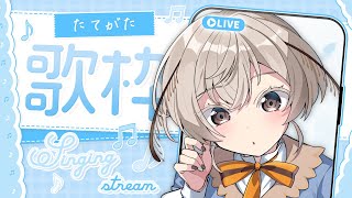 【 #歌枠｜singing stream】今週もお疲れ様。ほっとする夜の弾き語り歌枠【 #Vtuber｜繭糸】#shorts  #みたい繭糸