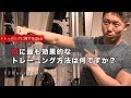 【筋トレ】Q&A 肩のトレーニング【S2BodyMake】