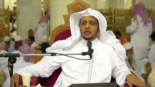 صورة الجزء الأول من شرح بلوغ المرام بالمسجد الحرام   سجود السهو 5 3 1439