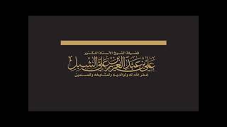 صورة دروس وفتاوى في الحج 1444