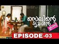 Celinte Tution Class Web Series 3rd Episode OTT Release Date Time Official