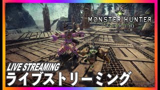 「BARが揃えばタル爆弾！！」MHWで燃やすぜ狩猟魂！