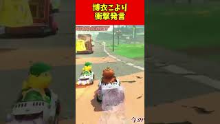 とんでもない発言をする博衣こより【ホロライブ／ホロライブ切り抜き／博衣こより】#shorts #vtuber #ホロライブ #hololive #博衣こより #こより実験中 #こよこよ動画