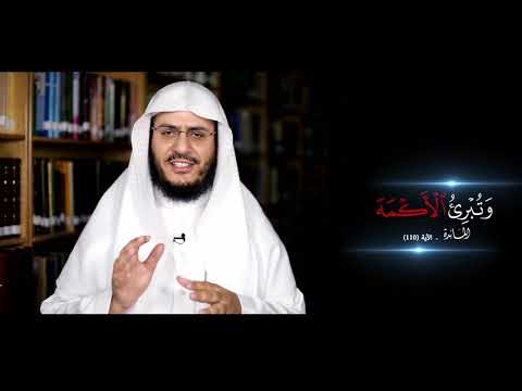 برنامج غريب القرآن | الحلقة 169 | قوله تعالى: ‏﴿‌الْأَكْمَهَ﴾ [المائدة: 110].