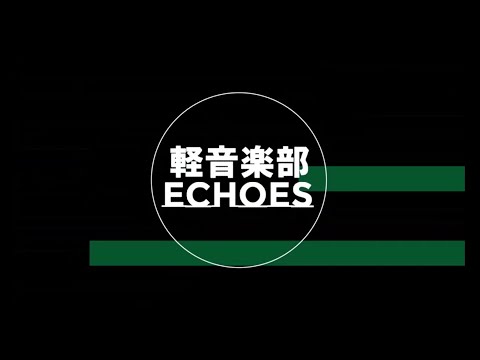 小樽商科大学サークル紹介　軽音楽部ECHOES