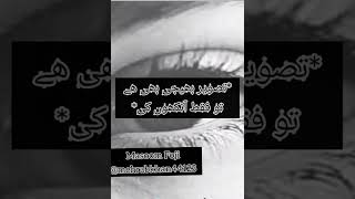 Amir name video Urdu sad poetry status urdu shayar