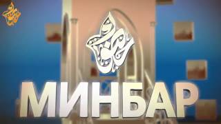 Тимергали хәзрәт Юлдашев. Кыямәт әхвәлләре