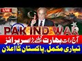 Pak India War Big Surprise For India Tonight Pak Army Ready For Missile Attack Samaa TV